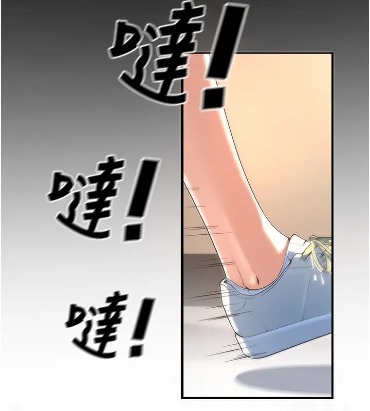 漫画《已婚学生想坏坏》第1话第76张图