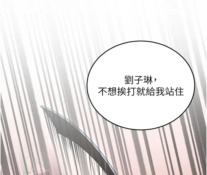 漫画《已婚学生想坏坏》第1话第77张图