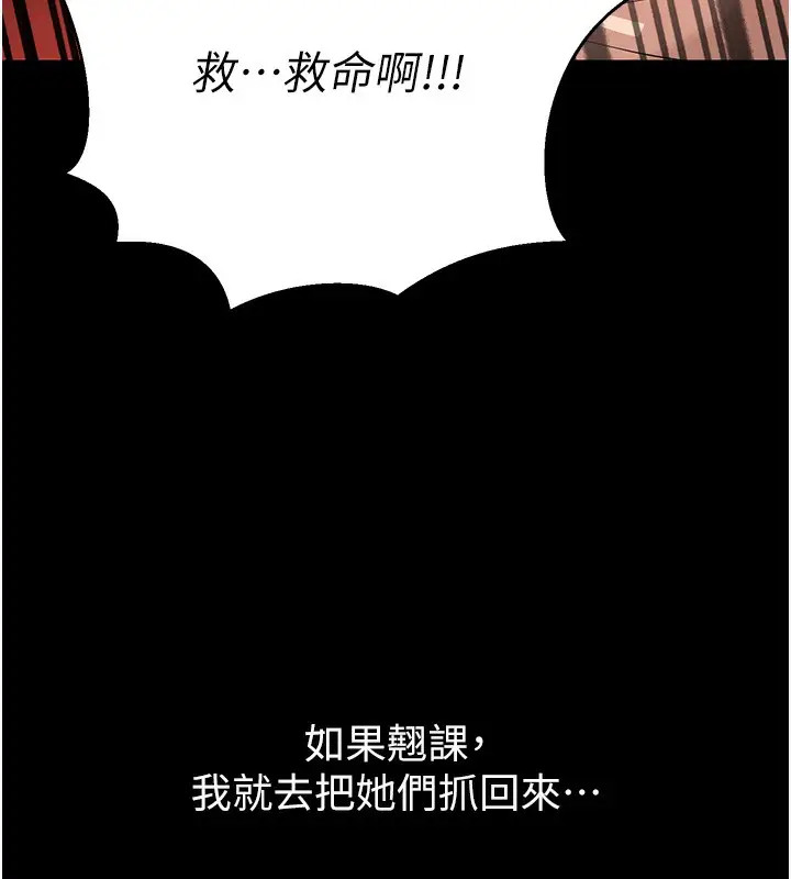 漫画《已婚学生想坏坏》第1话第80张图