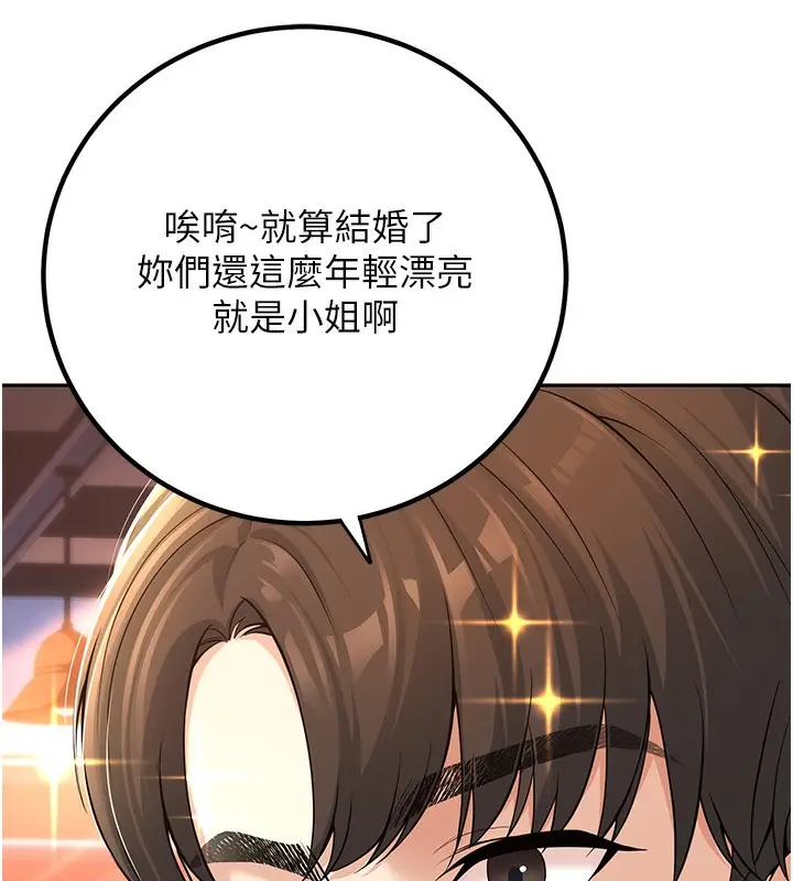 漫画《已婚学生想坏坏》第1话第88张图