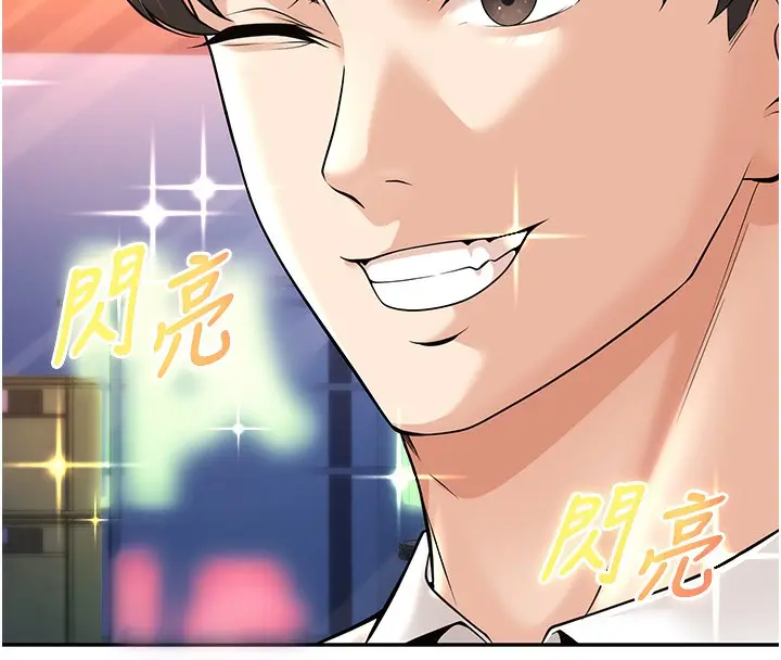 漫画《已婚学生想坏坏》第1话第89张图
