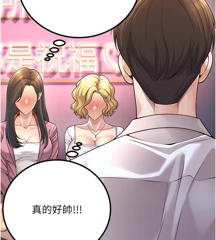 漫画《已婚学生想坏坏》第1话第91张图