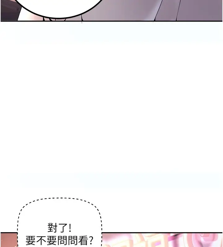 漫画《已婚学生想坏坏》第1话第92张图