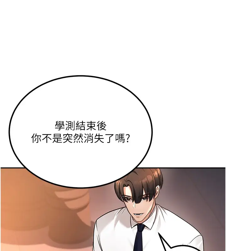 漫画《已婚学生想坏坏》第1话第97张图