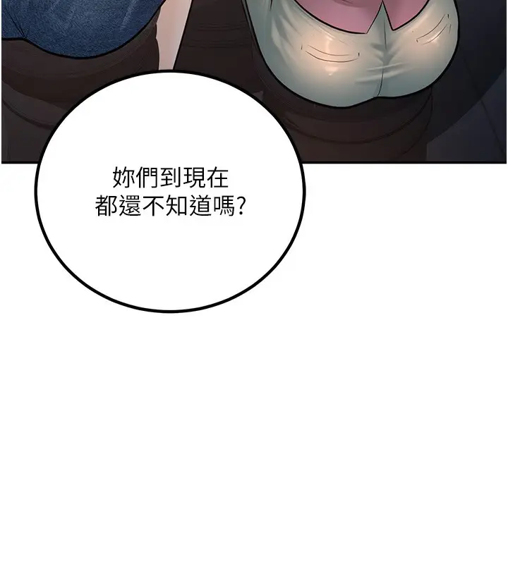 漫画《已婚学生想坏坏》第1话第99张图