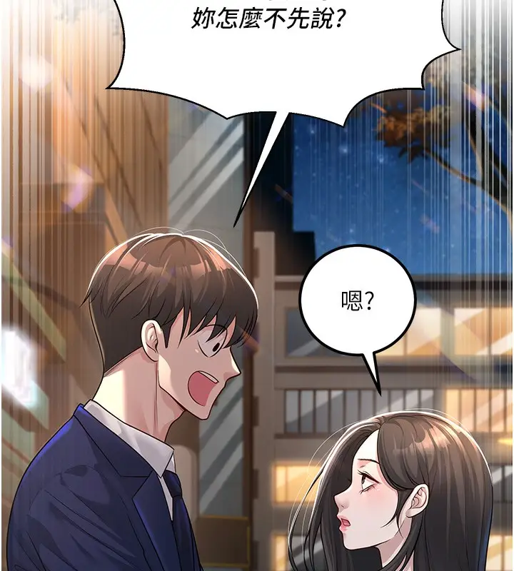 漫画《已婚学生想坏坏》第2话第104张图