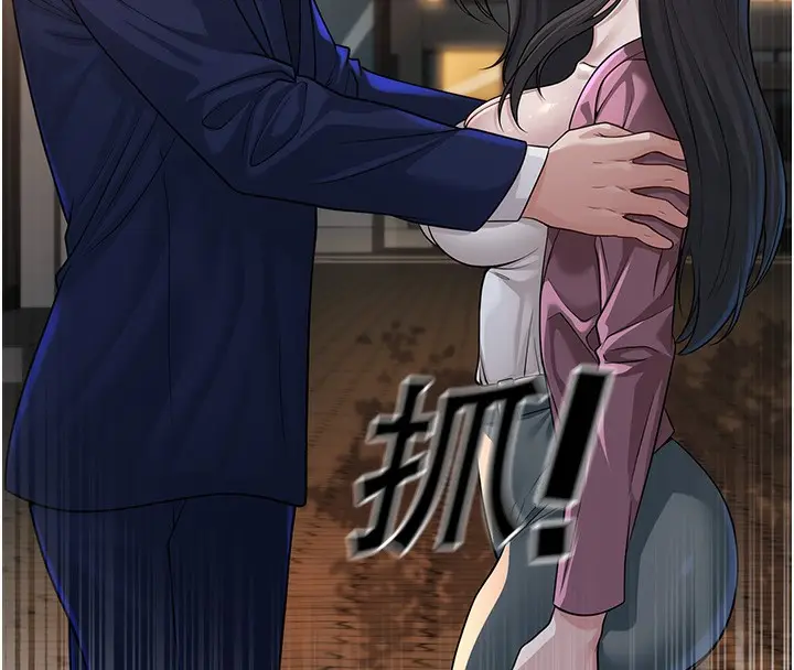 漫画《已婚学生想坏坏》第2话第105张图
