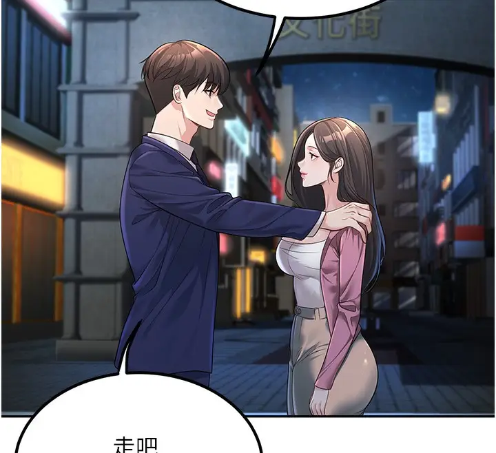 漫画《已婚学生想坏坏》第2话第118张图