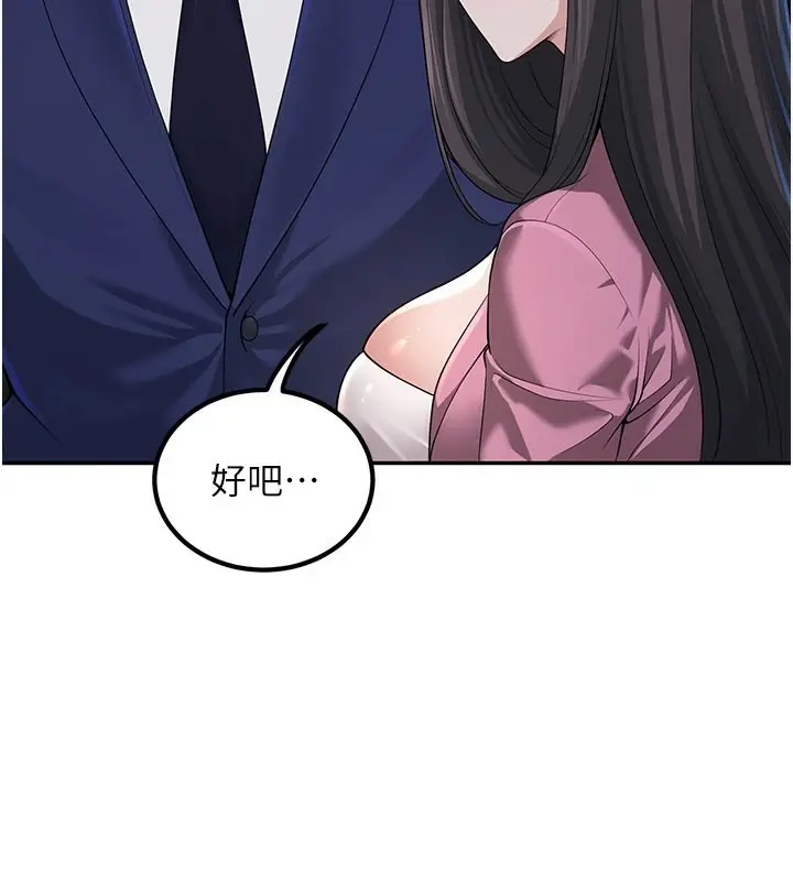 漫画《已婚学生想坏坏》第2话第124张图