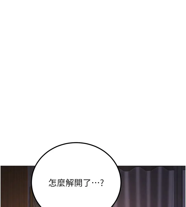 漫画《已婚学生想坏坏》第2话第13张图