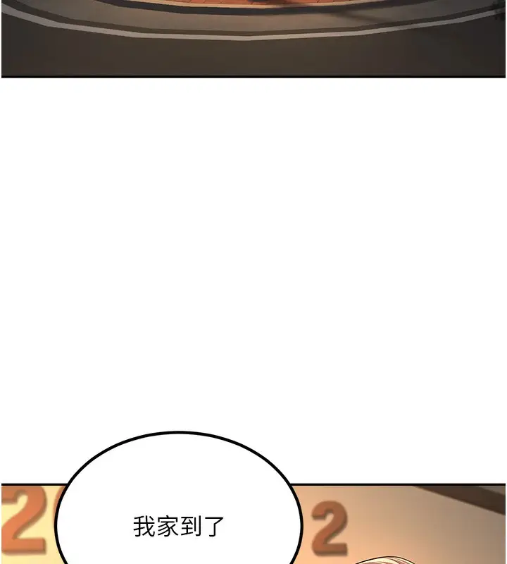 漫画《已婚学生想坏坏》第2话第130张图