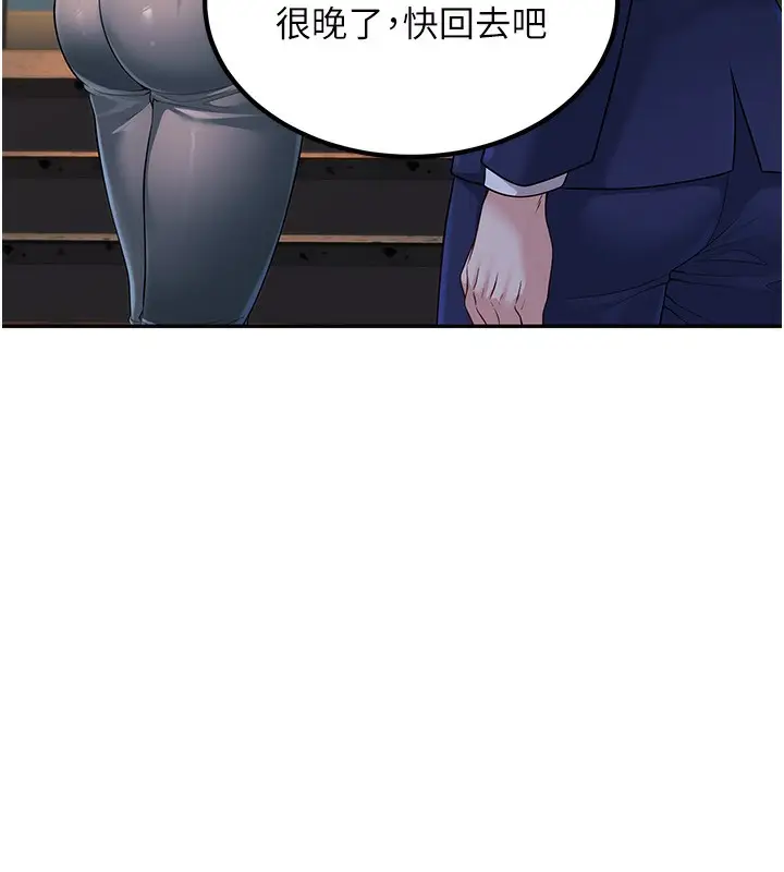 漫画《已婚学生想坏坏》第2话第132张图