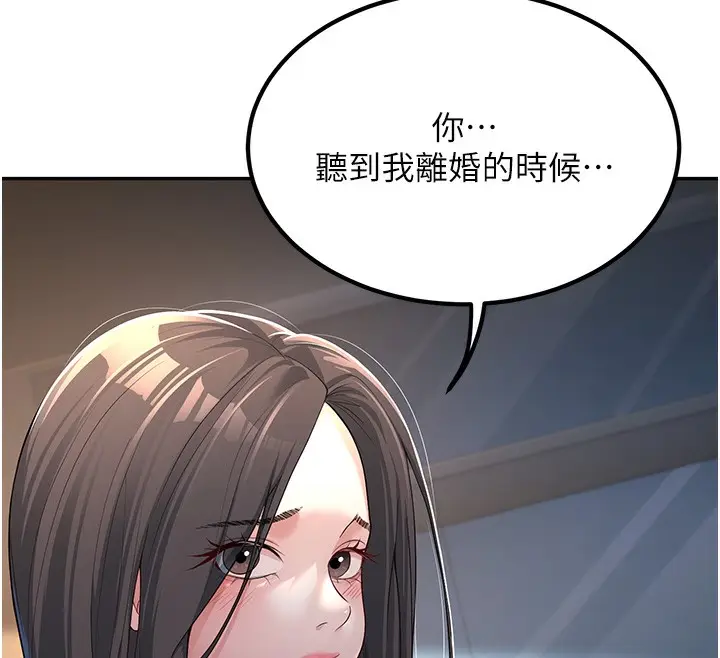 漫画《已婚学生想坏坏》第2话第137张图
