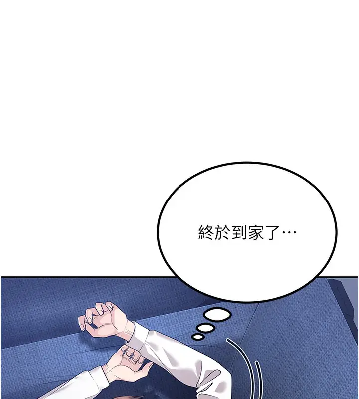 漫画《已婚学生想坏坏》第2话第150张图