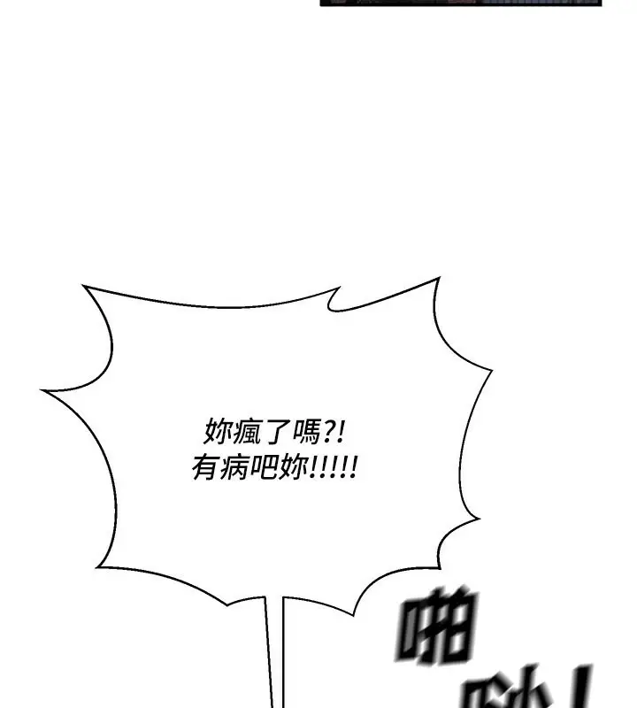 漫画《已婚学生想坏坏》第2话第170张图