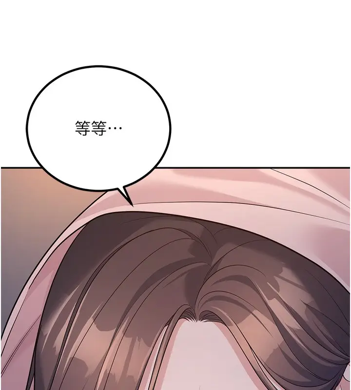 漫画《已婚学生想坏坏》第2话第181张图