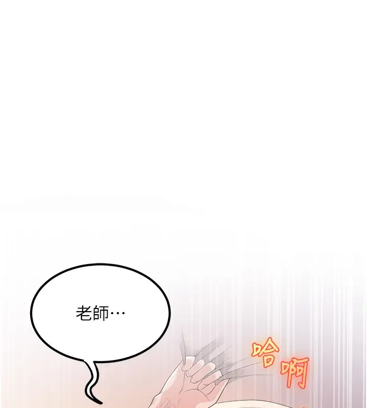 漫画《已婚学生想坏坏》第2话第188张图