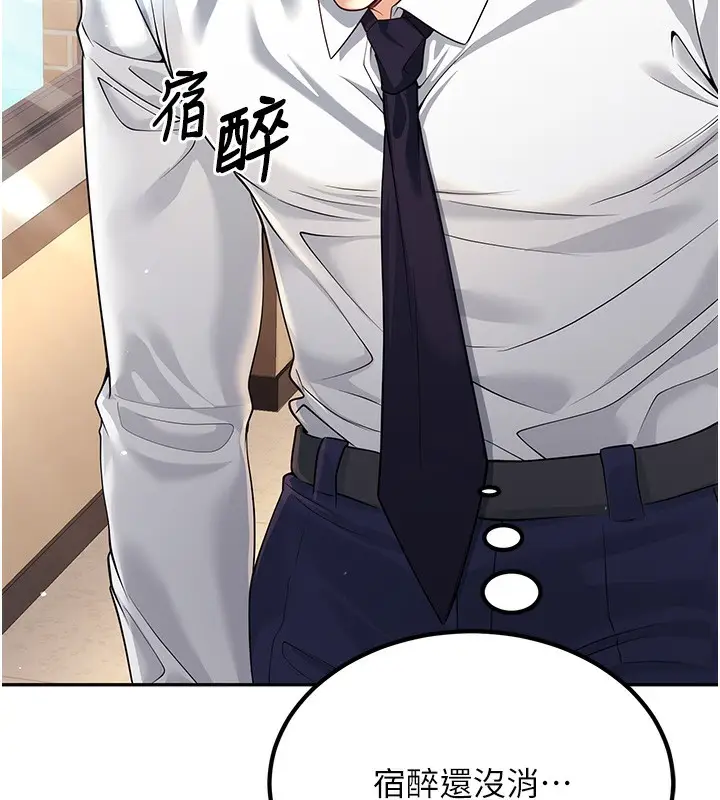 漫画《已婚学生想坏坏》第2话第207张图