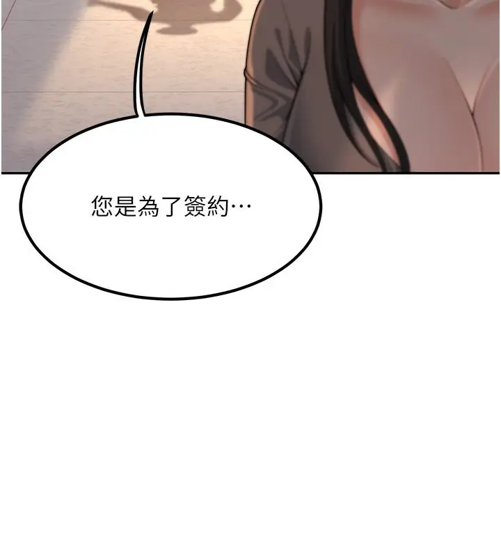 漫画《已婚学生想坏坏》第2话第213张图