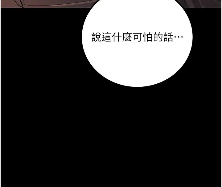 漫画《已婚学生想坏坏》第2话第24张图