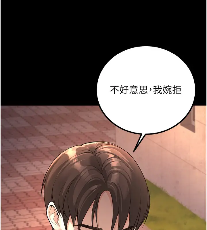 漫画《已婚学生想坏坏》第2话第25张图
