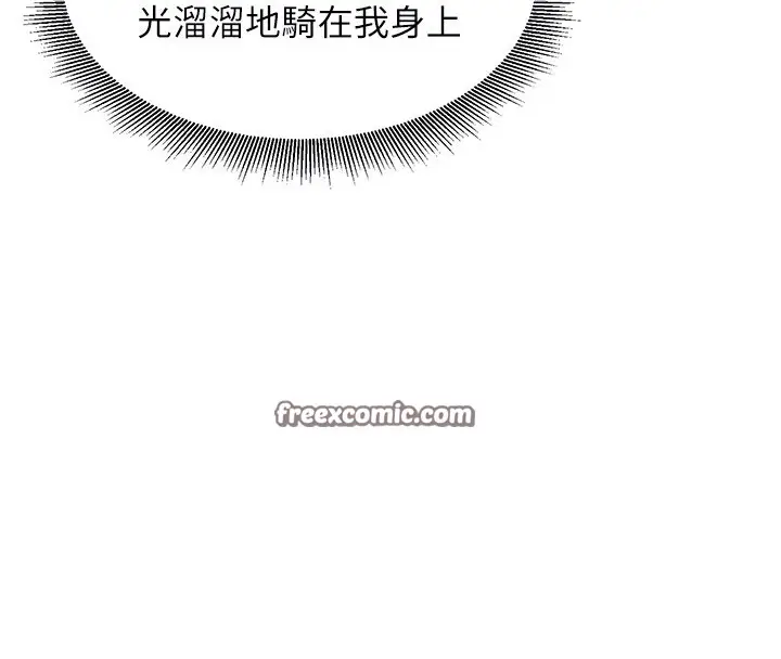 漫画《已婚学生想坏坏》第2话第40张图