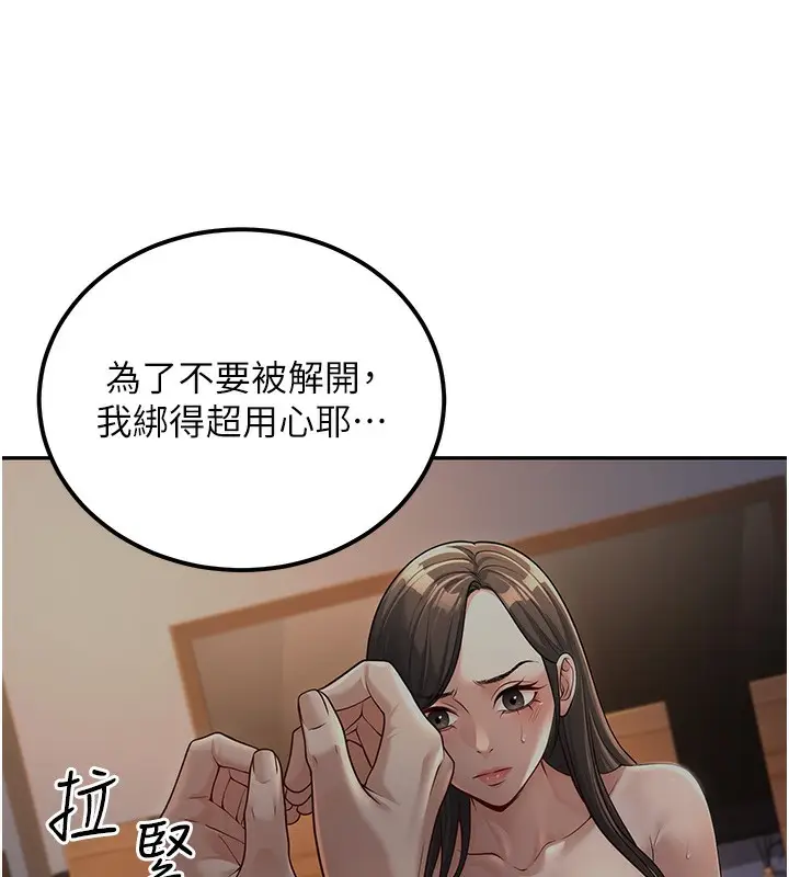漫画《已婚学生想坏坏》第2话第48张图