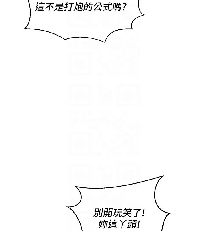 漫画《已婚学生想坏坏》第2话第52张图
