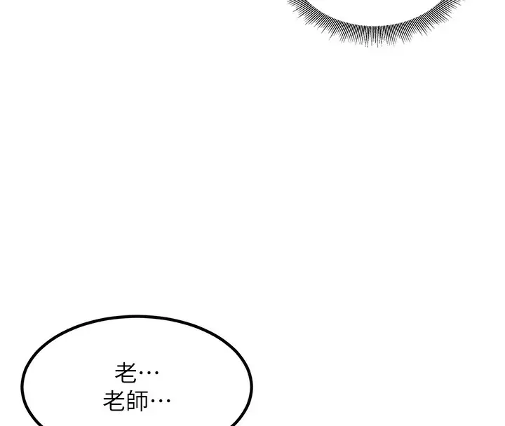 漫画《已婚学生想坏坏》第2话第63张图