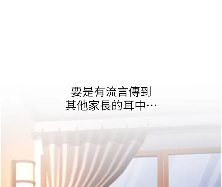 漫画《已婚学生想坏坏》第2话第71张图