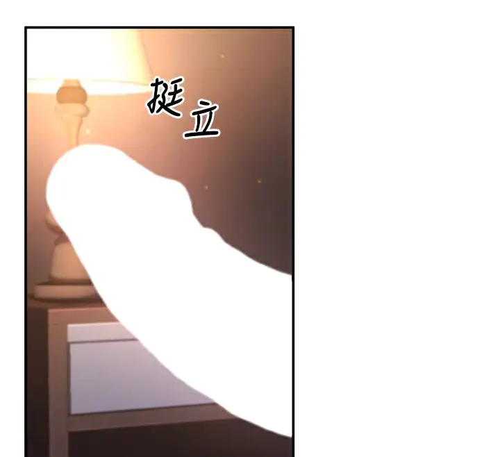 漫画《已婚学生想坏坏》第2话第85张图