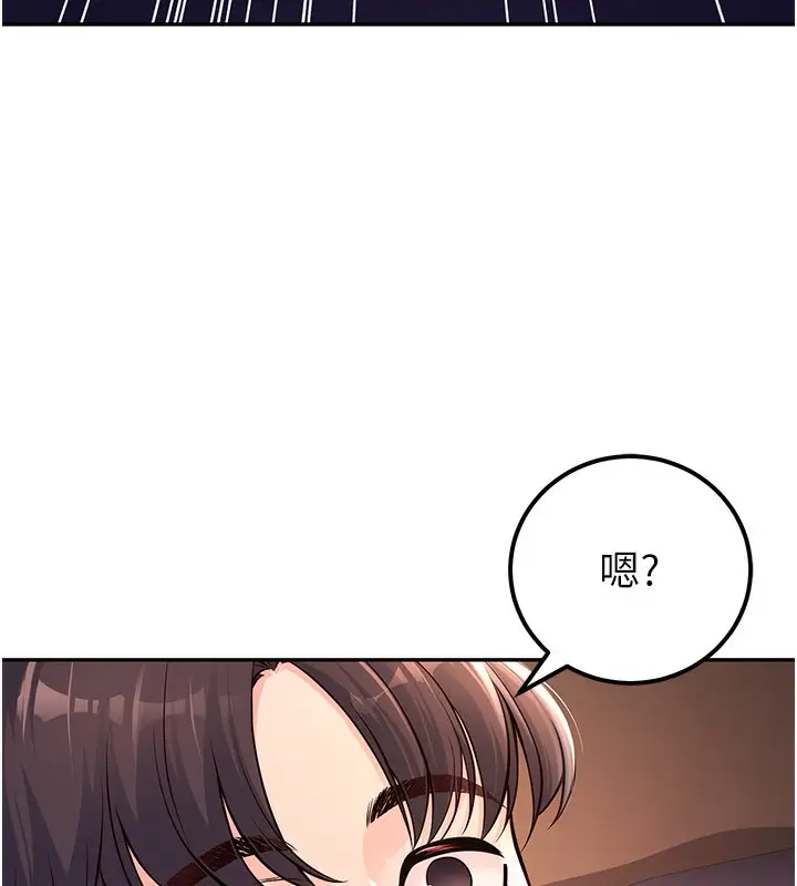 漫画《已婚学生想坏坏》第2话第9张图