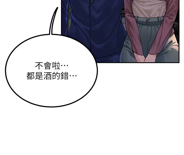 漫画《已婚学生想坏坏》第2话第93张图