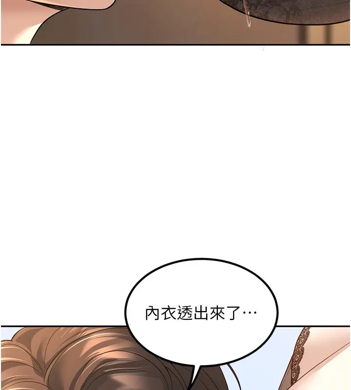 漫画《已婚学生想坏坏》第3话第112张图