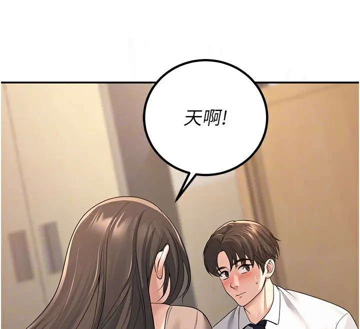 漫画《已婚学生想坏坏》第3话第117张图