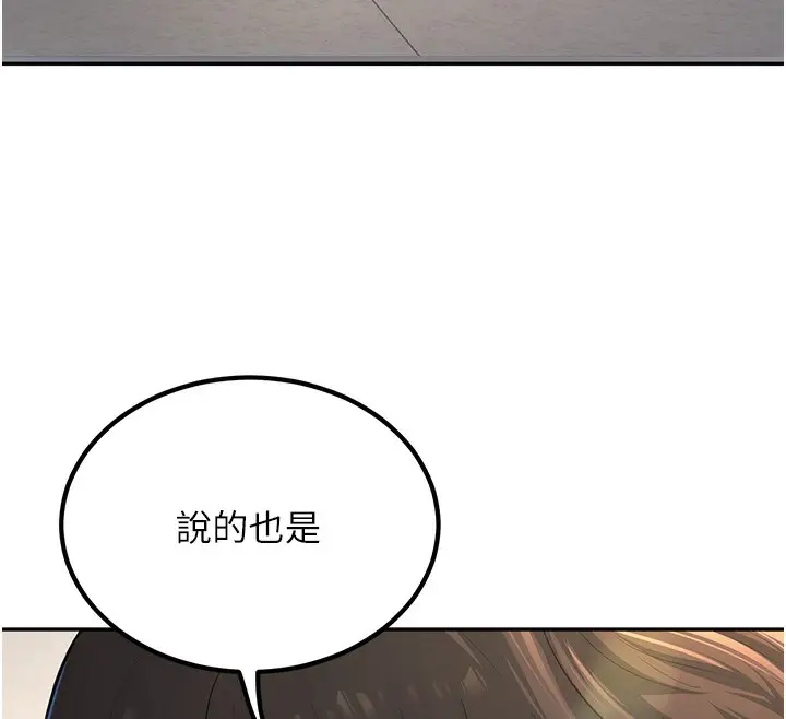 漫画《已婚学生想坏坏》第3话第12张图