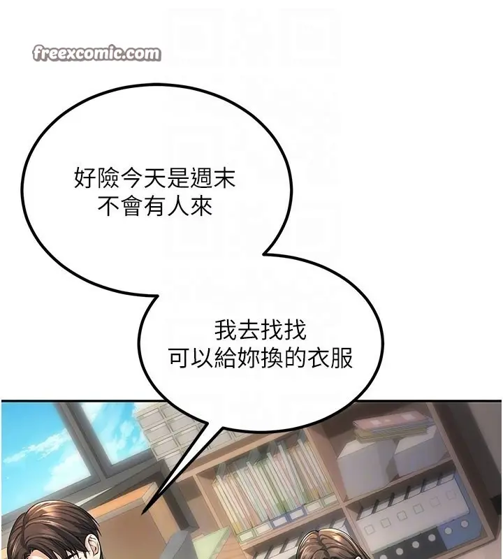 漫画《已婚学生想坏坏》第3话第120张图
