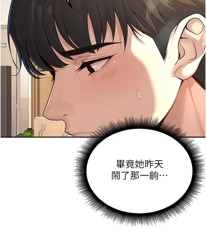 漫画《已婚学生想坏坏》第3话第13张图