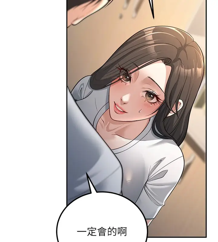 漫画《已婚学生想坏坏》第3话第143张图