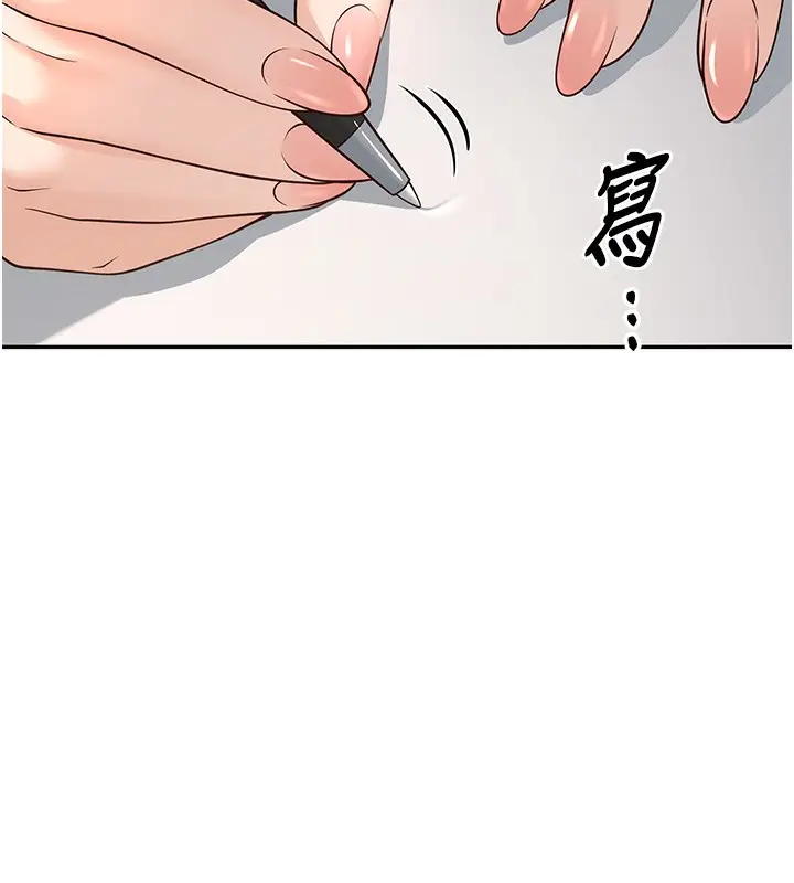 漫画《已婚学生想坏坏》第3话第16张图