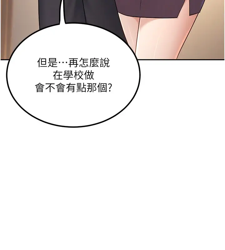 漫画《已婚学生想坏坏》第3话第163张图