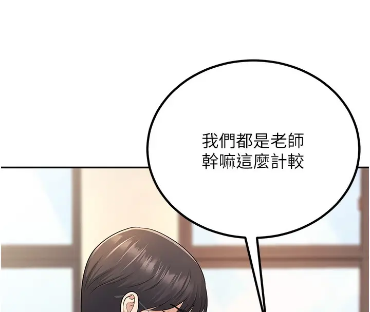 漫画《已婚学生想坏坏》第3话第164张图