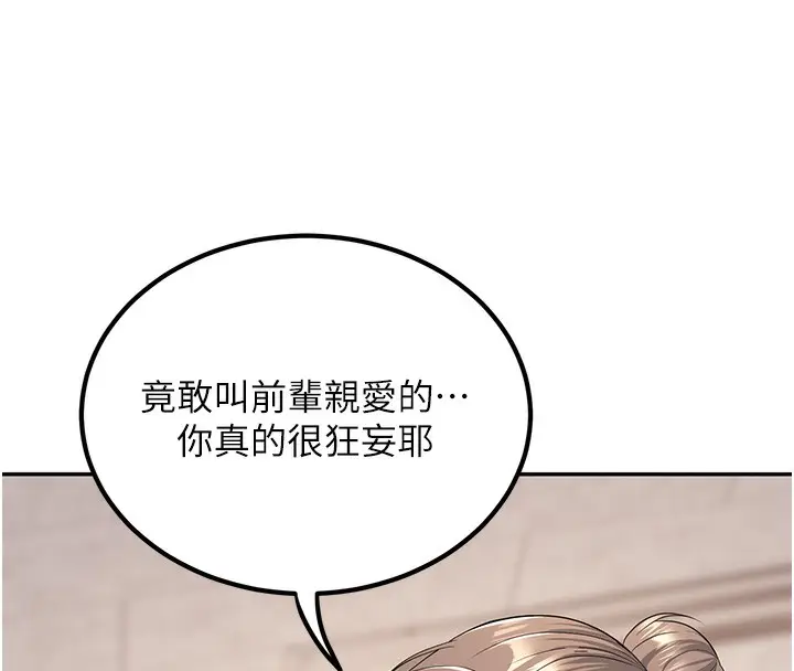 漫画《已婚学生想坏坏》第3话第168张图