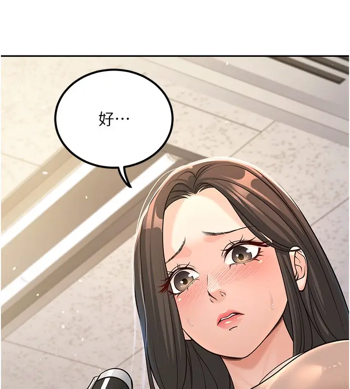 漫画《已婚学生想坏坏》第3话第17张图