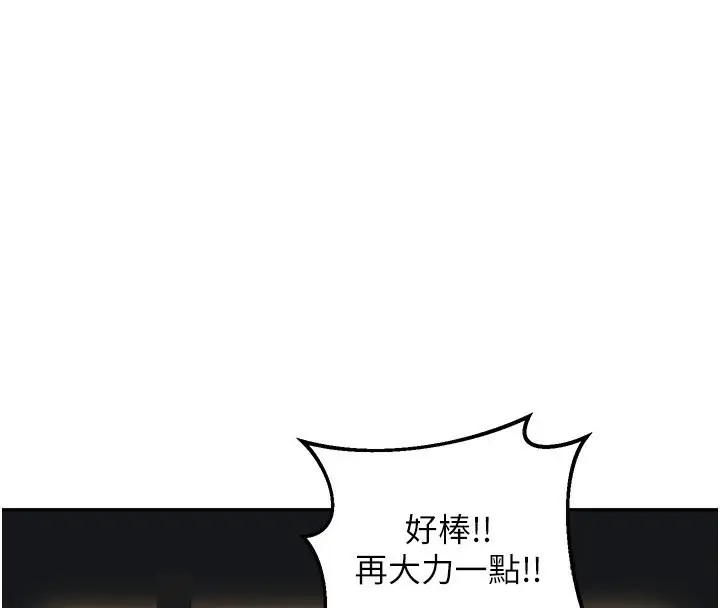 漫画《已婚学生想坏坏》第3话第181张图