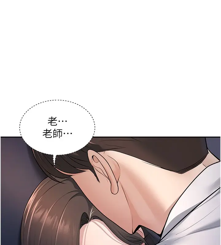 漫画《已婚学生想坏坏》第3话第186张图