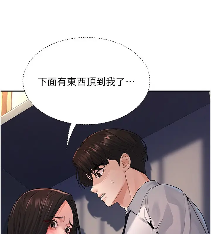 漫画《已婚学生想坏坏》第3话第188张图