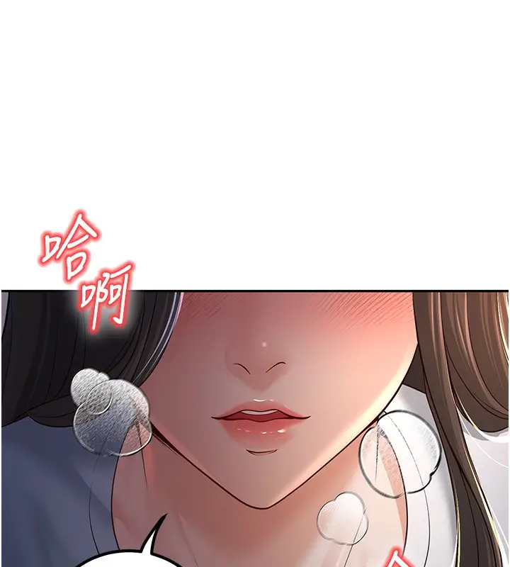 漫画《已婚学生想坏坏》第3话第191张图