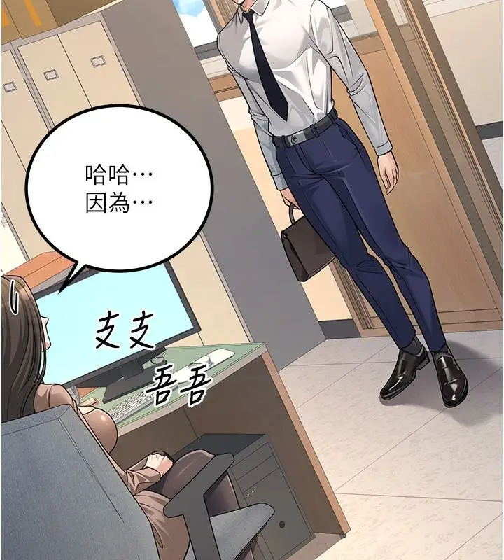 漫画《已婚学生想坏坏》第3话第2张图