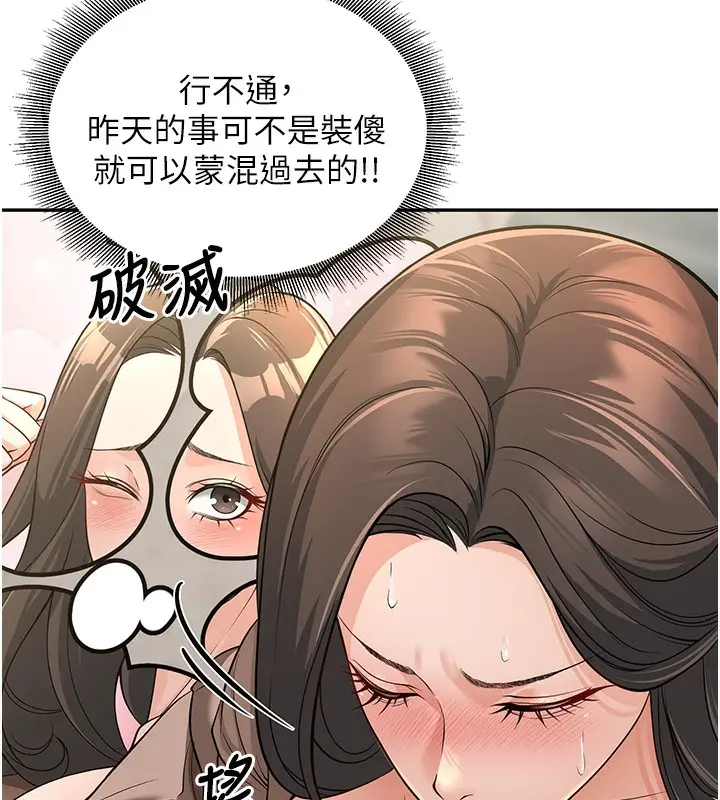 漫画《已婚学生想坏坏》第3话第27张图